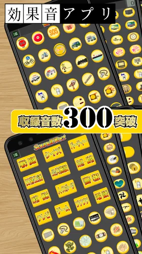 [効果音]サウンドエフェクトキーホルダー