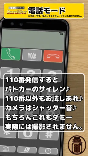 [効果音]サウンドエフェクトキーホルダー