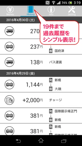 ICOCA check 残高確認