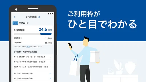 VJAグループ Vpassアプリ