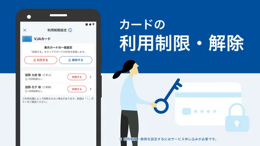 VJAグループ Vpassアプリ