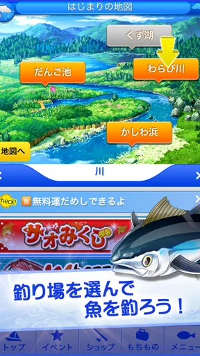 釣りスタ
