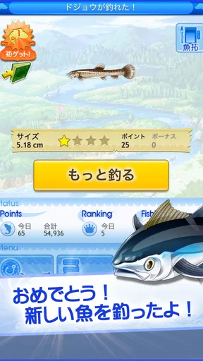 釣りスタ