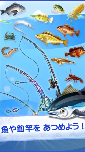 釣りスタ