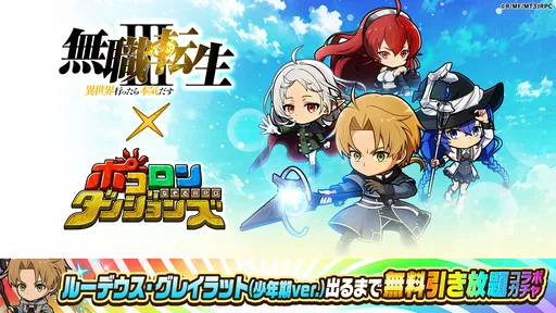 ポコロンダンジョンズ