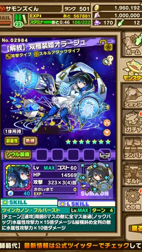 サモンズボード