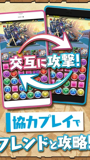 パズル&ドラゴンズ