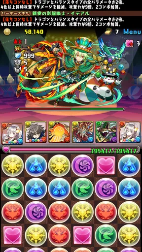 パズル&ドラゴンズ