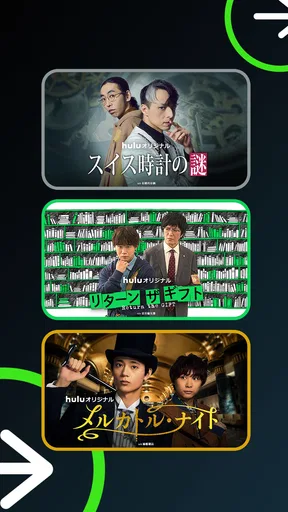 Hulu / フールー　人気ドラマ・映画・アニメなどが見放題