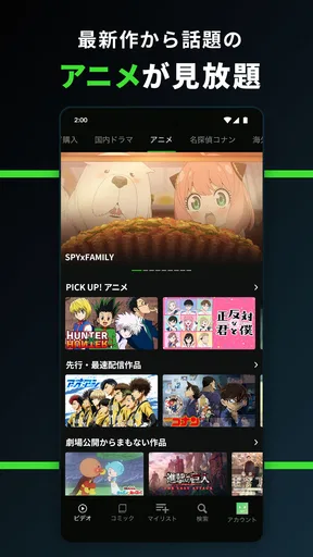 Hulu / フールー　人気ドラマ・映画・アニメなどが見放題
