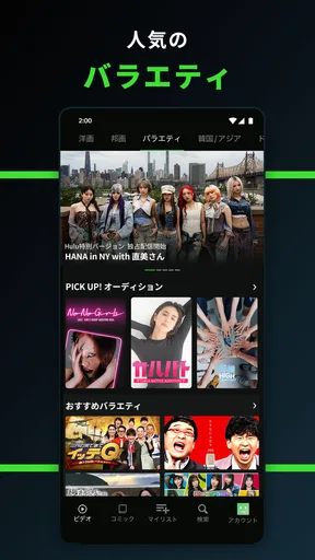 Hulu / フールー　人気ドラマ・映画・アニメなどが見放題