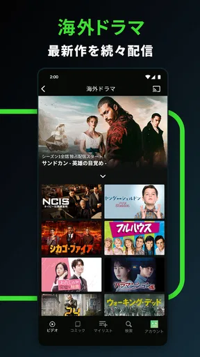 Hulu / フールー　人気ドラマ・映画・アニメなどが見放題