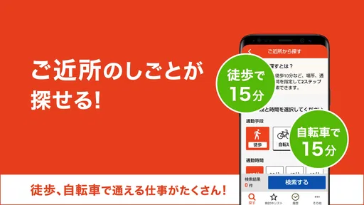 はた楽求人ナビ バイト・パート・派遣・正社員の仕事探し