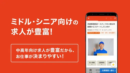 はた楽求人ナビ バイト・パート・派遣・正社員の仕事探し