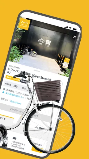 HELLO CYCLING - シェアサイクル