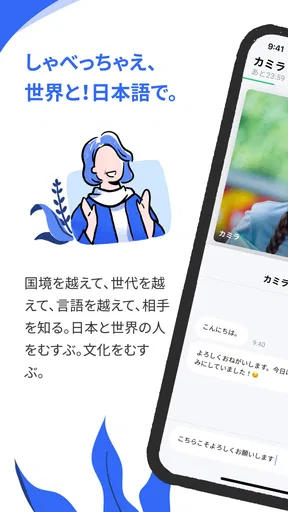 Sail(セイル)- 日本語で世界の人の夢を応援