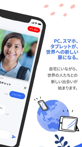 Sail(セイル)- 日本語で世界の人の夢を応援