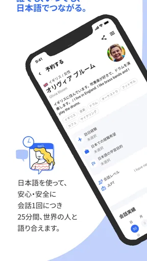 Sail(セイル)- 日本語で世界の人の夢を応援