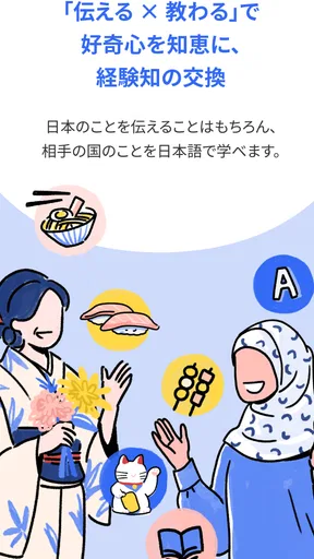Sail(セイル)- 日本語で世界の人の夢を応援