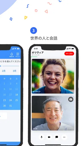 Sail(セイル)- 日本語で世界の人の夢を応援