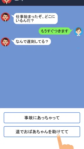 クレイジーチャット