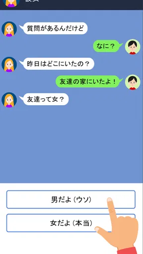 クレイジーチャット