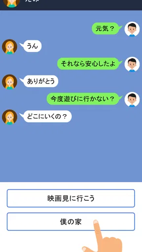 クレイジーチャット