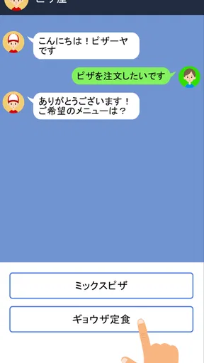 クレイジーチャット