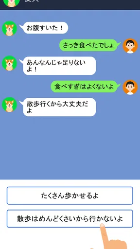 クレイジーチャット