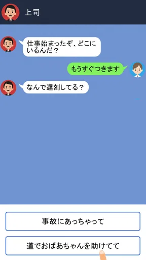 クレイジーチャット