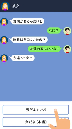 クレイジーチャット