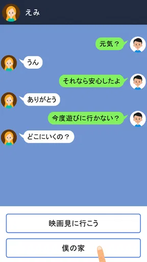 クレイジーチャット