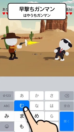 フリック対戦 オンライン