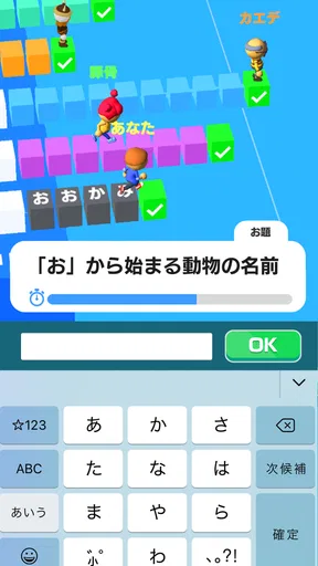 単語レース -脳トレ言葉ゲーム-