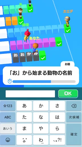 単語レース -脳トレ言葉ゲーム-