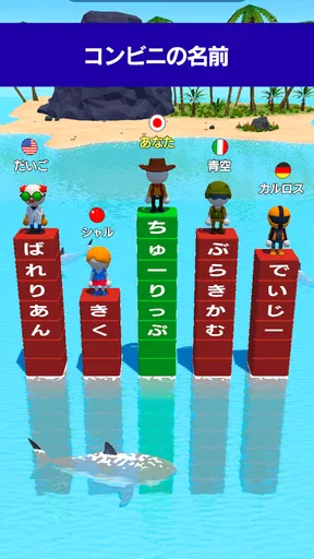 単語サバイバル -おもしろい言葉ゲーム-