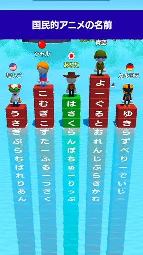 単語サバイバル -おもしろい言葉ゲーム-