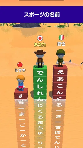 単語サバイバル -おもしろい言葉ゲーム-