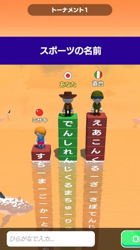 単語サバイバル -おもしろい言葉ゲーム-