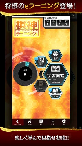 将棋ウォーズ