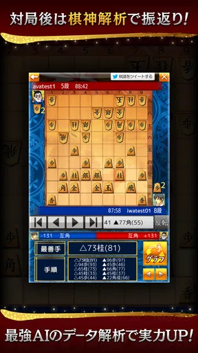 将棋ウォーズ
