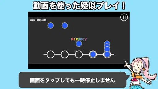 音ゲートレーニング ｜ 譜面解析＆研究＆練習アプリ 音トレ