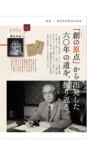 真如苑ビューア