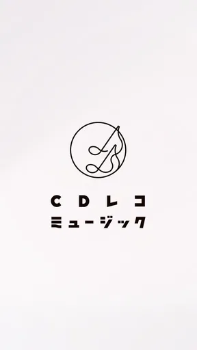 CDレコミュージック