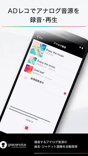 CDレコミュージック