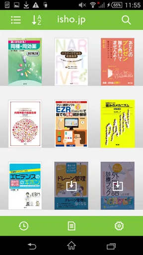 isho.jp