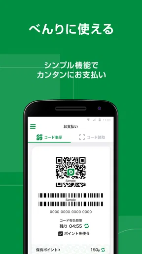 ゆうちょPay - べんりでおトクなゆうちょのスマホ決済