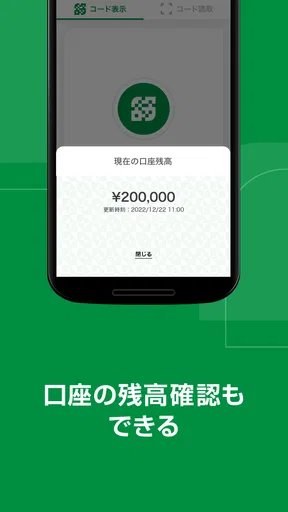 ゆうちょPay - べんりでおトクなゆうちょのスマホ決済