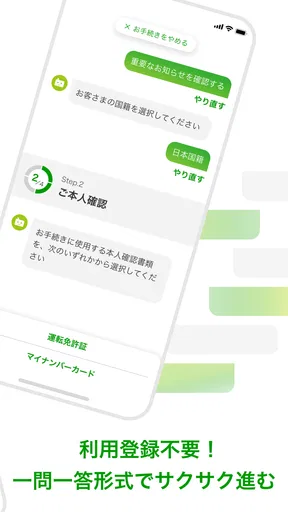 ゆうちょ手続きアプリ