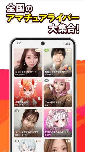 ふわっち